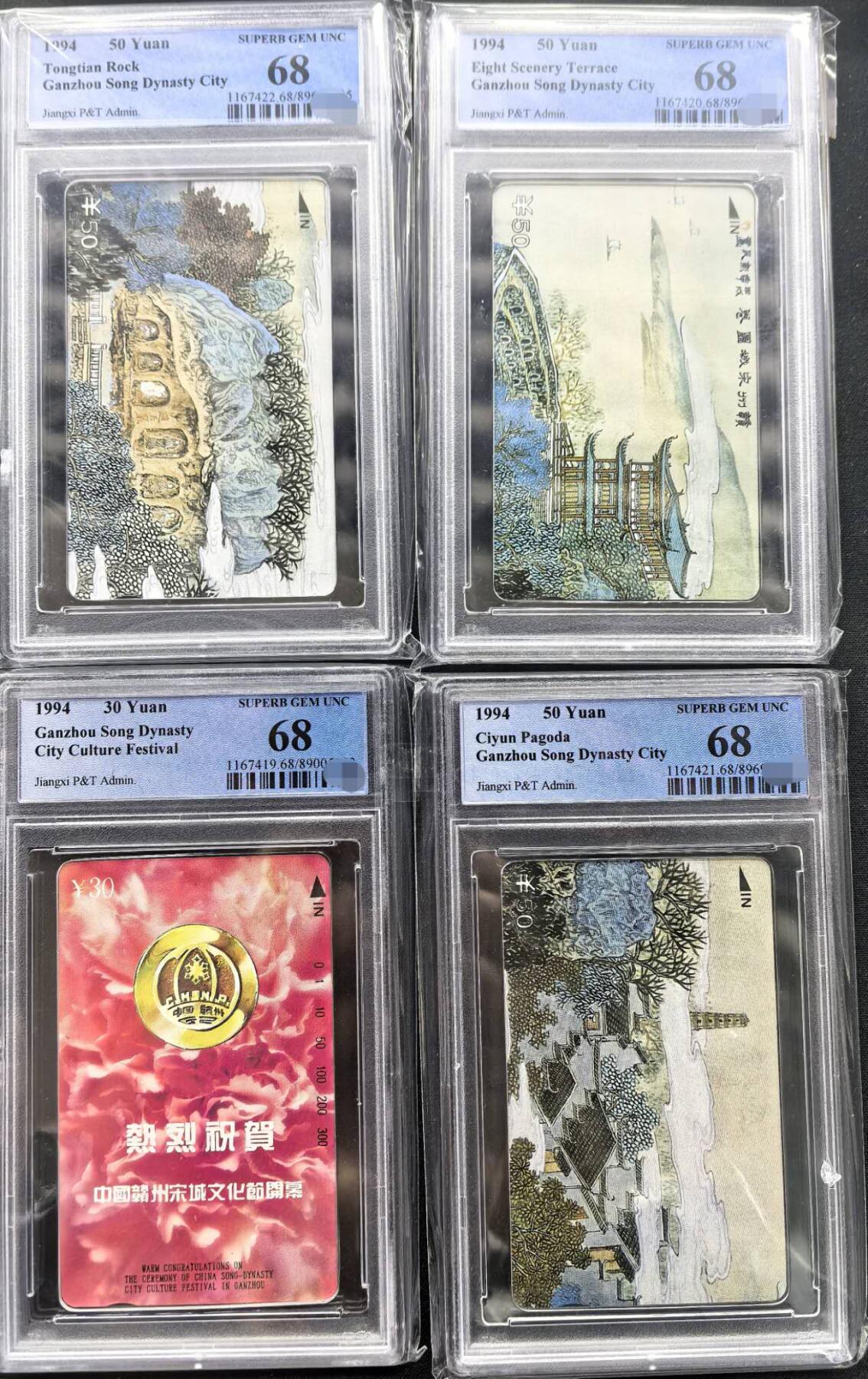 迎新春中国集卡PCGS专场拍卖(十三)