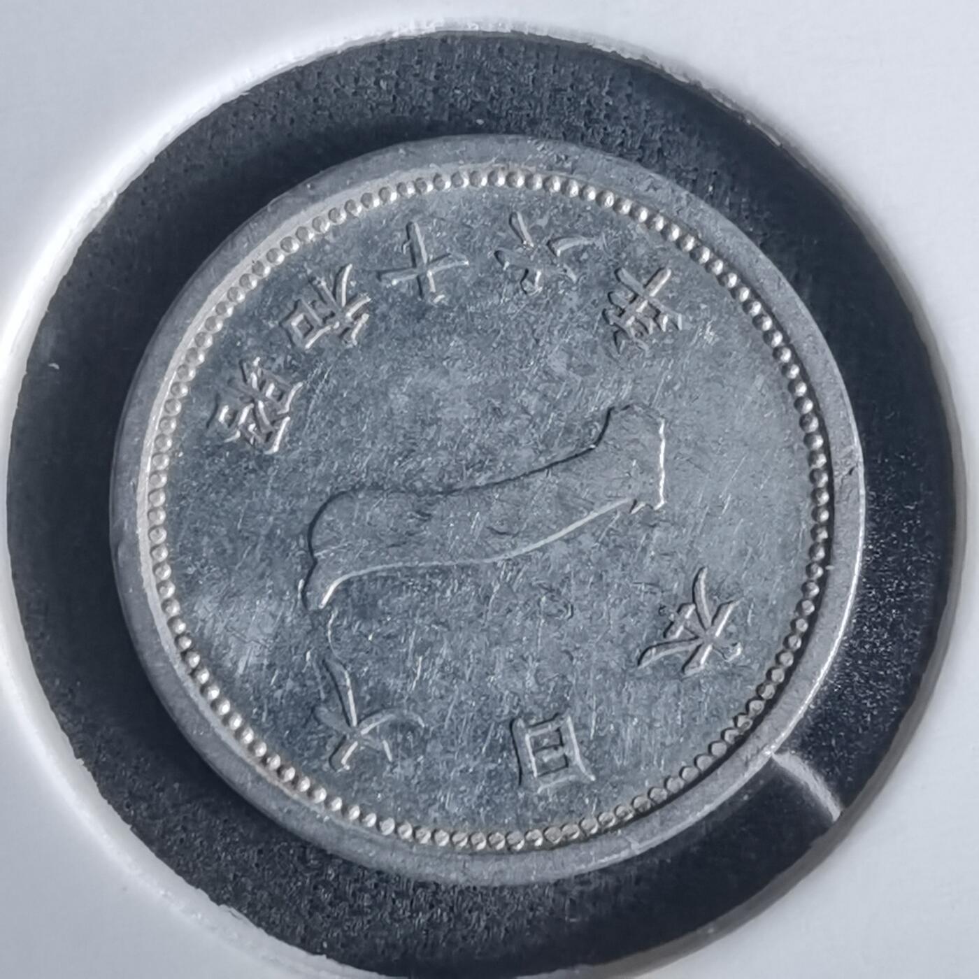 沼泽如烟--第977场 昭和十六年一钱