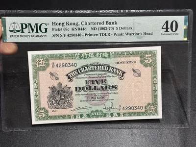 《外钞收藏家》第六百零五期（精选场）（本平台长期征集拍品、欢迎藏友们联系合作） - 1962-70年渣打银行绿钥匙5元 PMG40