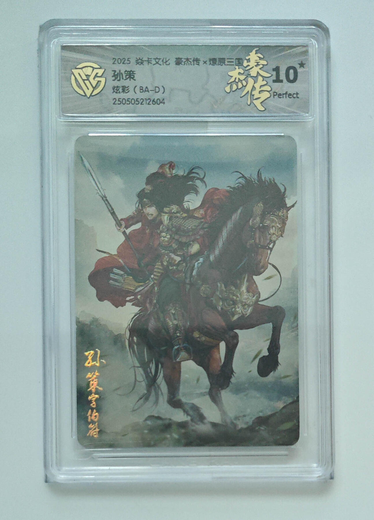 喜灰玩卡拍卖第四期，接代拍，免佣金帮卡友们拍卖，欢迎送拍，释放现金流，让自己有资金可以购买更多喜欢的卡牌，让别的卡友能淘到更多心仪的卡牌