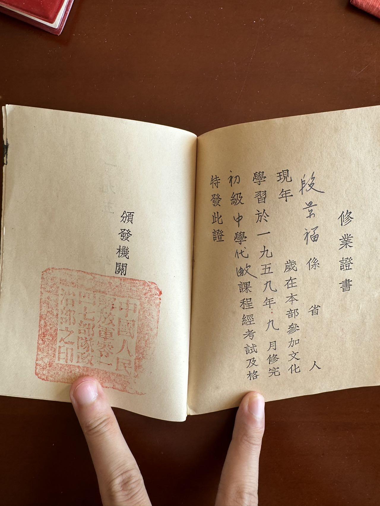 五哥徽章群   28号周三晚上八点4群联拍 一个人的六本证书