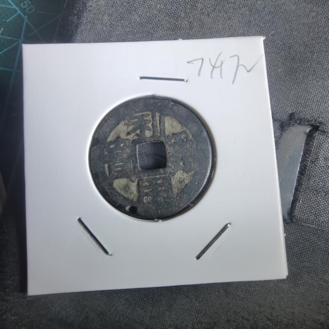 沼泽如烟--第974场 利用通宝