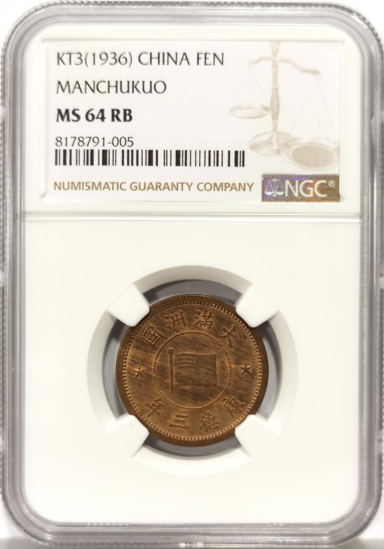 博洋堂世界钱币拍卖第159期（全场包邮）