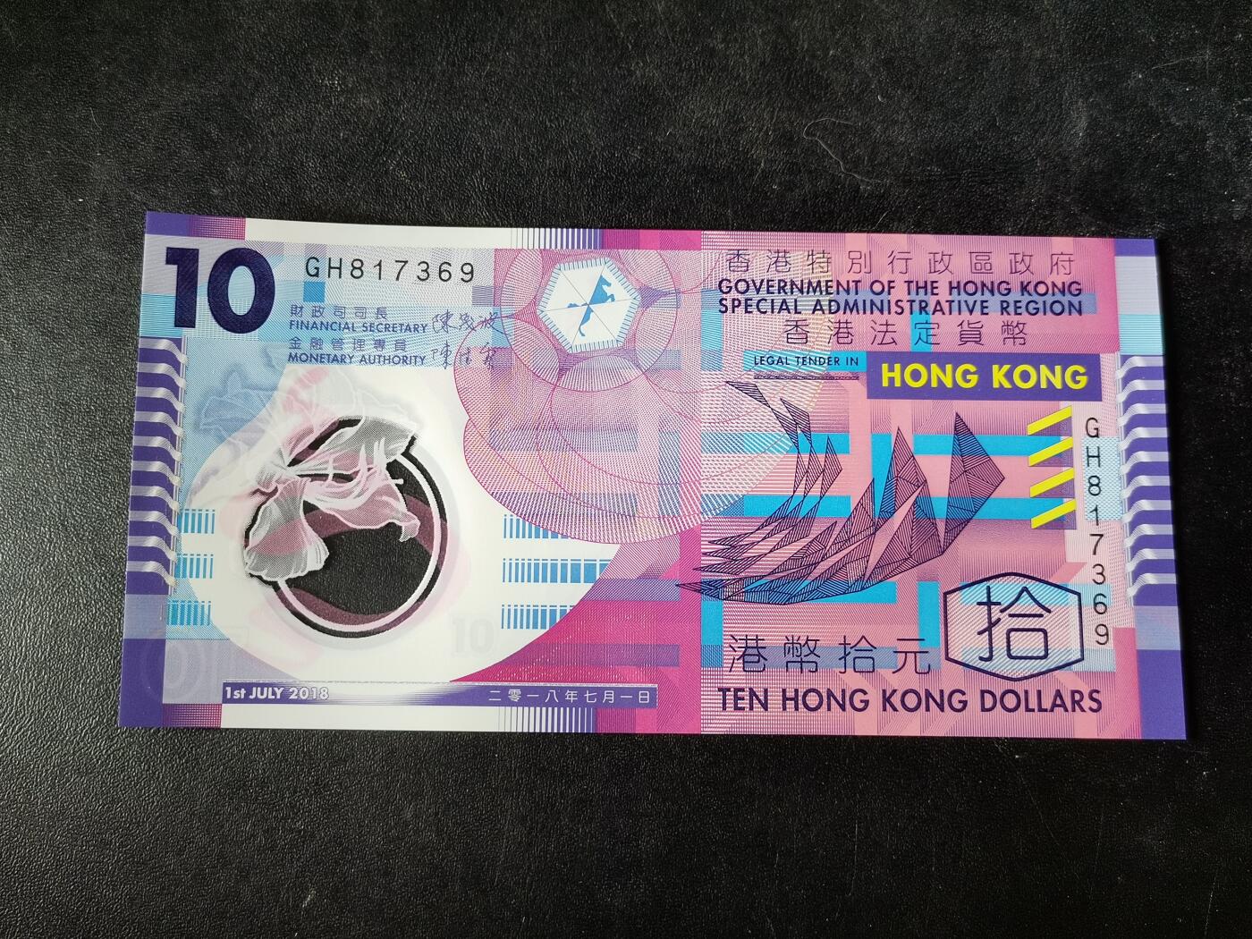 逸泉钱币2026A第五场A各国纸币沙俄散币纪念币系列A702-882 A香港塑料钞