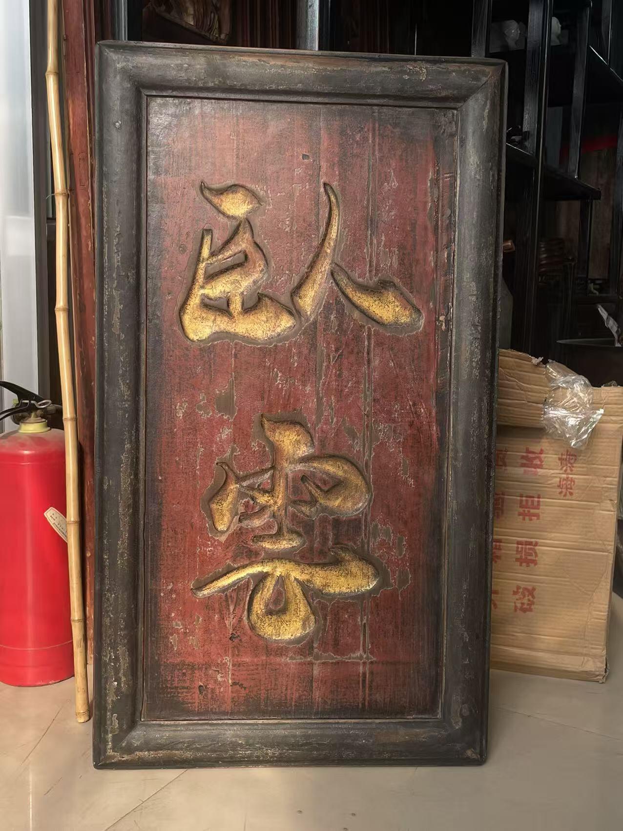 文房匾（卧云）尺寸如图