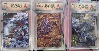 丫丫卡拍第27期（1月30日22点截拍） - 齐卡文化 异兽录--龙九子 三张