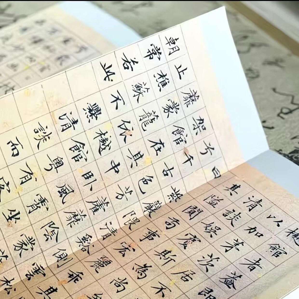 听雨轩 经折（六十） 【文徵明小楷 草堂十志】仿古经折装小楷毛笔字帖古风新款