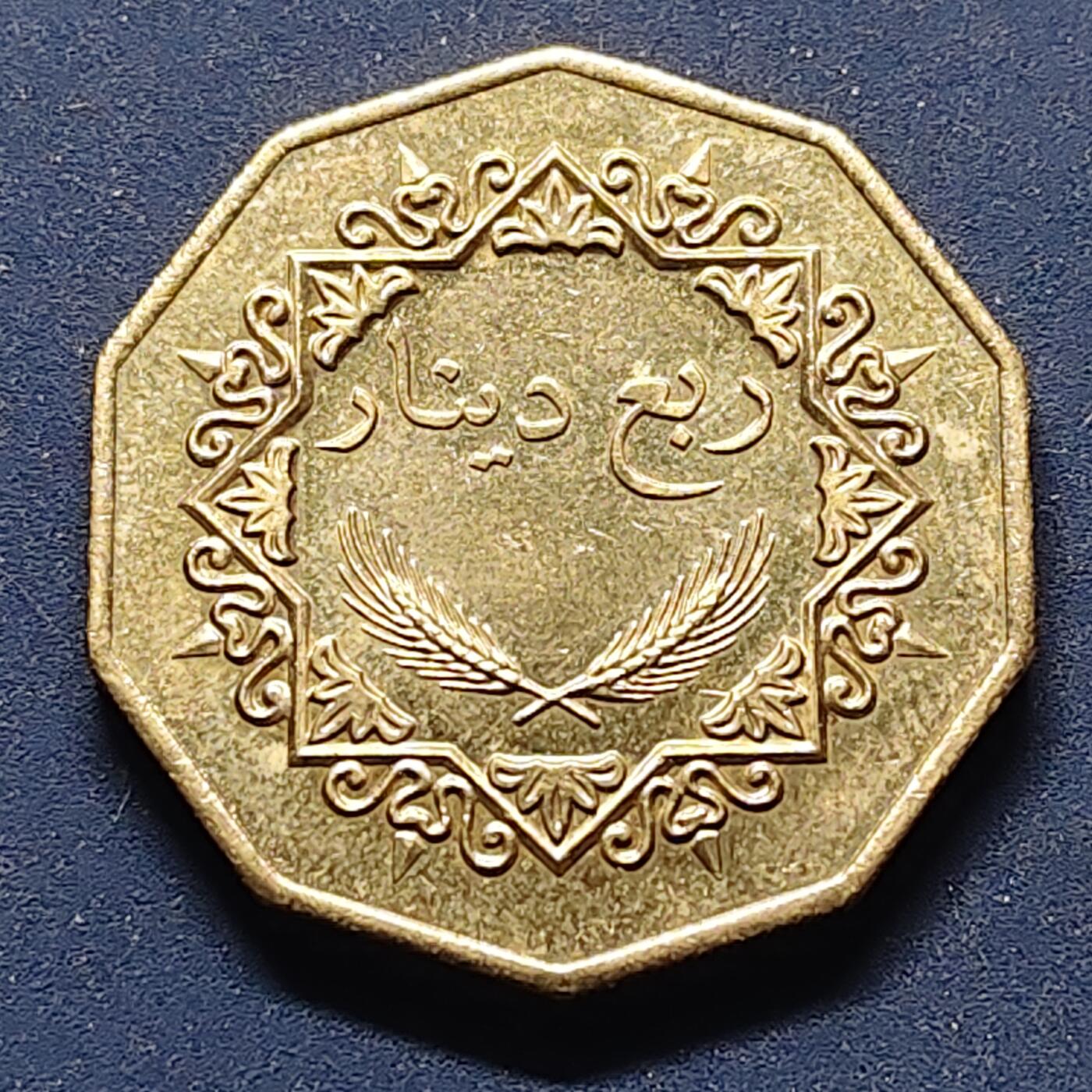 【全场包邮】纯粹捡漏拍498场-持续更新中 利比亚2002年（1369）独年份阿拉伯文版1/4第纳尔 十边形币 UNC品相