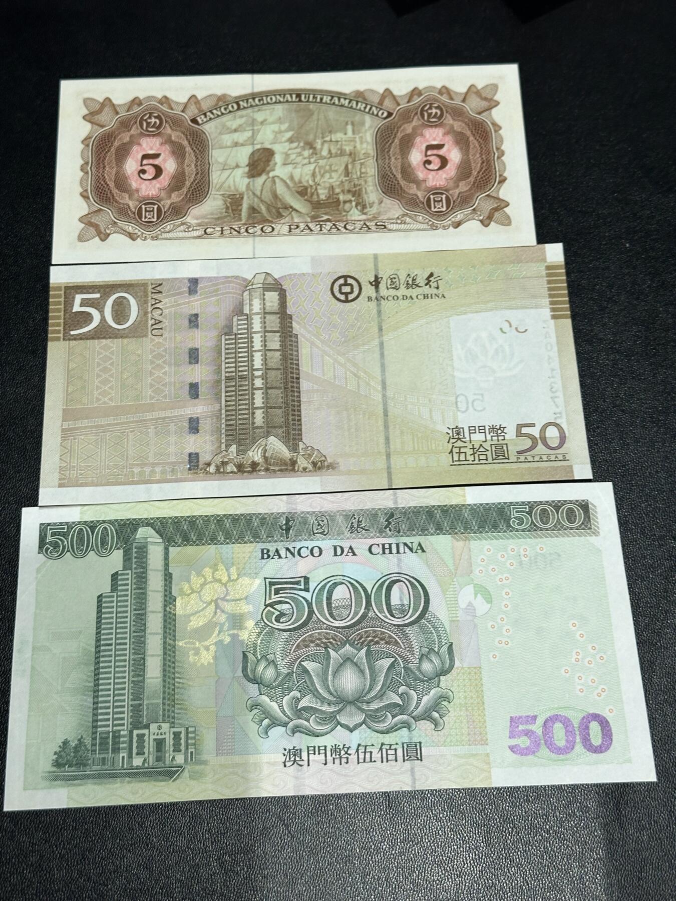 《外钞收藏家》第六百零五期（精选场）（本平台长期征集拍品、欢迎藏友们联系合作） 澳门大西洋海外汇理银行5元（有斑）+全新补号中国银行50元+AU500元无47靓号