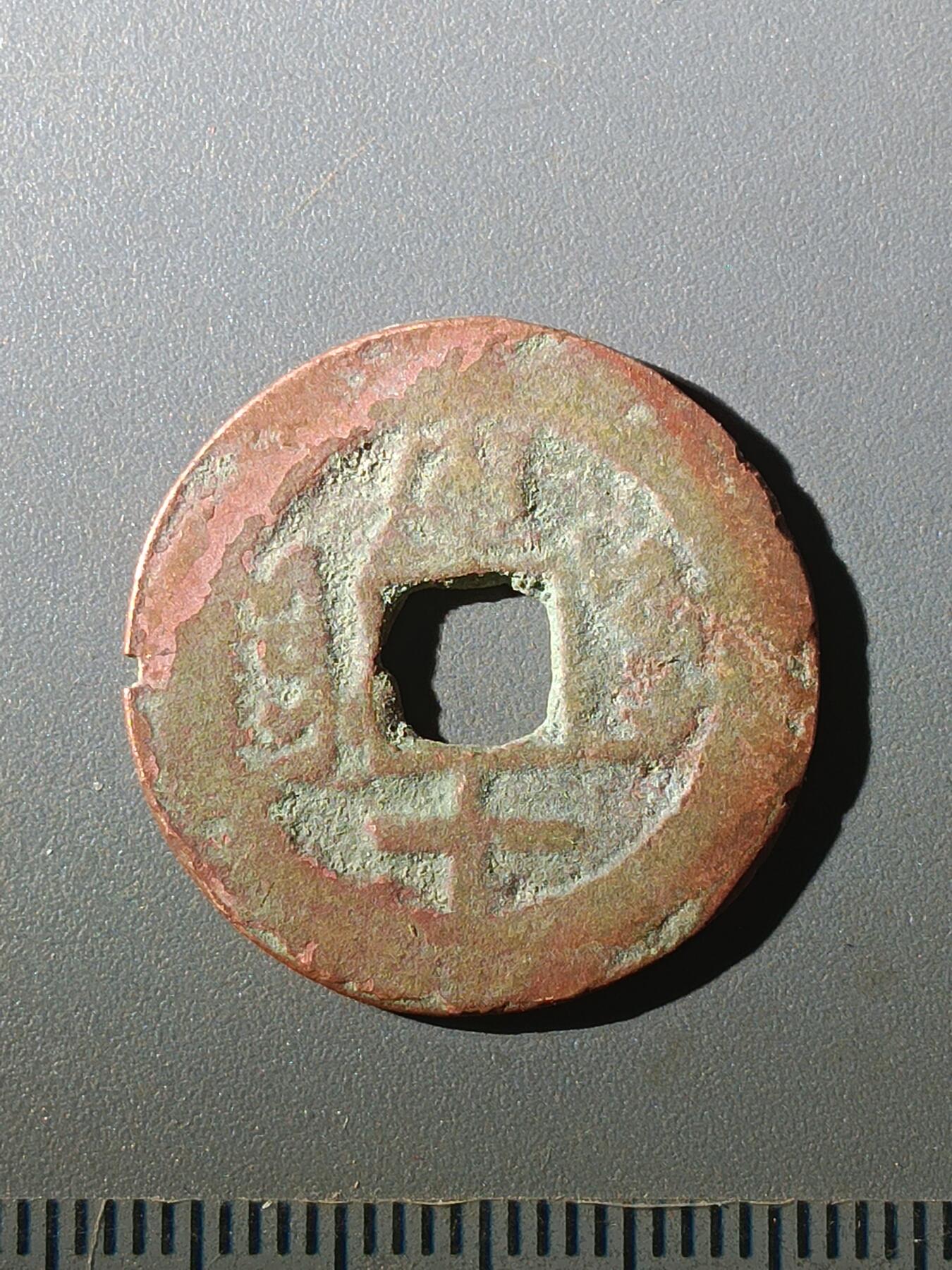 113期新疆红钱粟特钱币丝路钱币专场 A1红钱版式