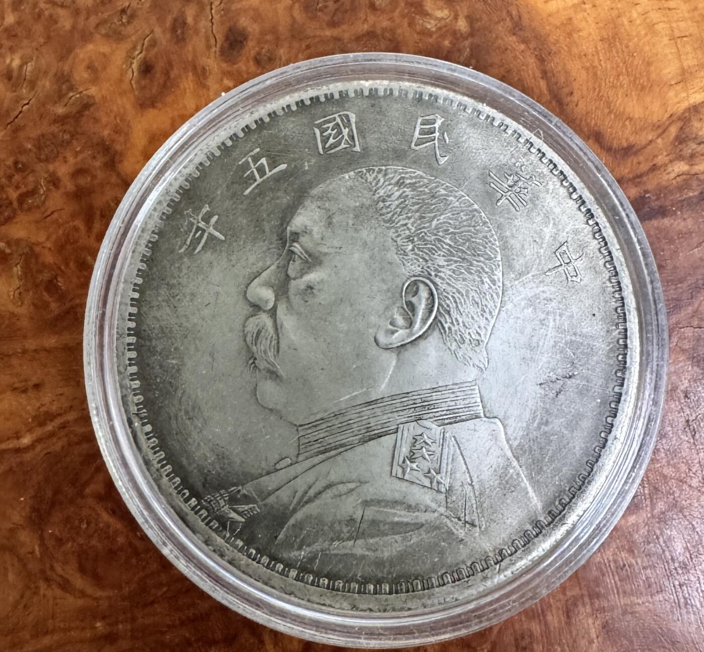 得物收藏 Chase Auction 第35期 - - 外钞、银元、民国钞和人民币混合场！持续更新中！
