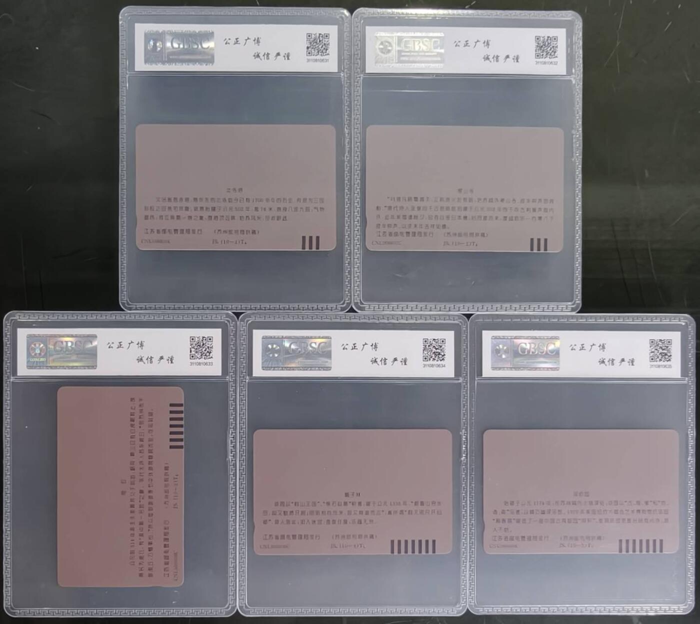 公藏第130期评级卡拍卖