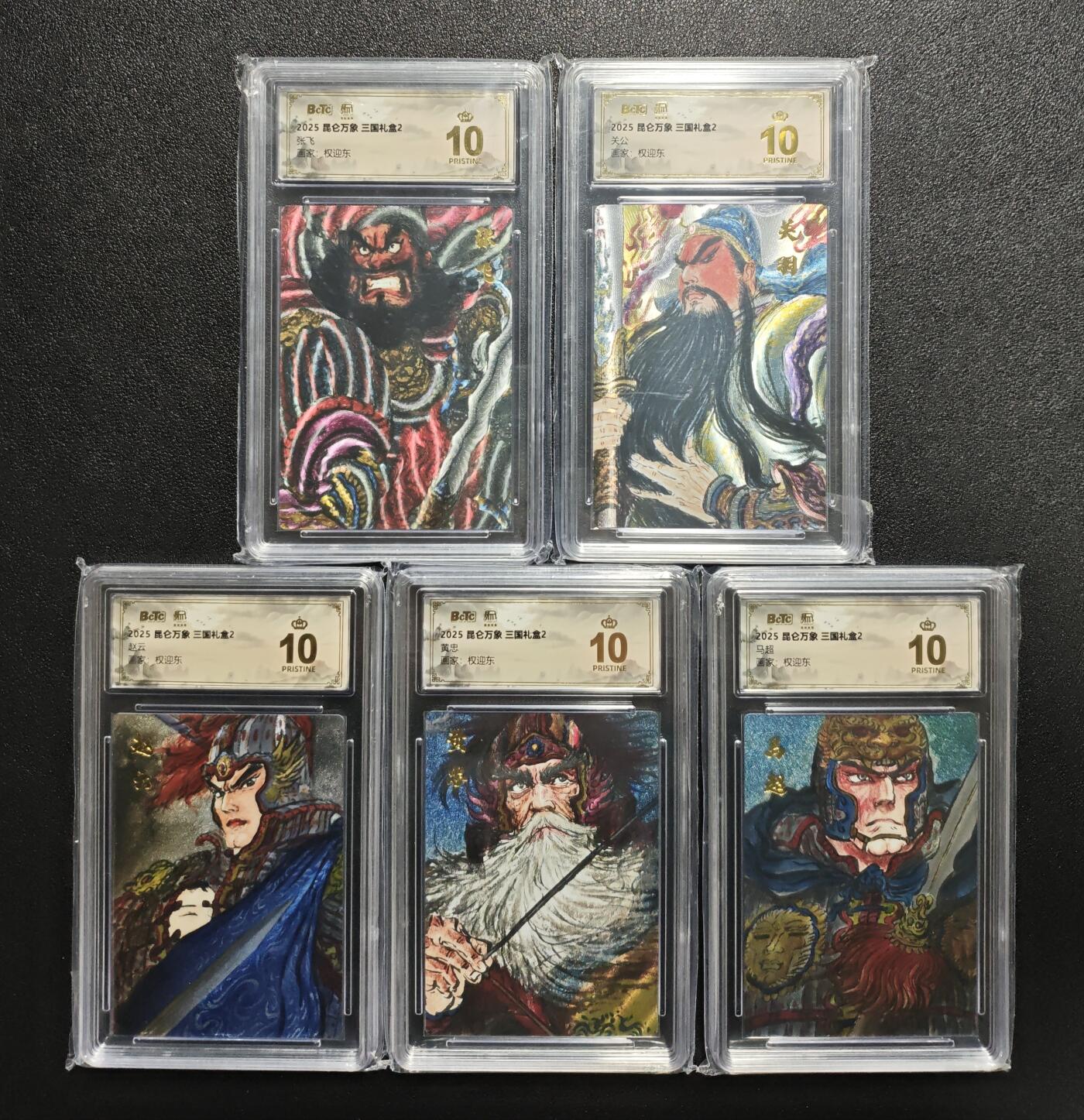 天玑星卡拍第166期《1.29周四截拍》持续收拍收评中 满赠卡需备注 昆仑万象 三国礼盒2 权迎东 五虎上将 粗闪  五张 保粹爆金10
