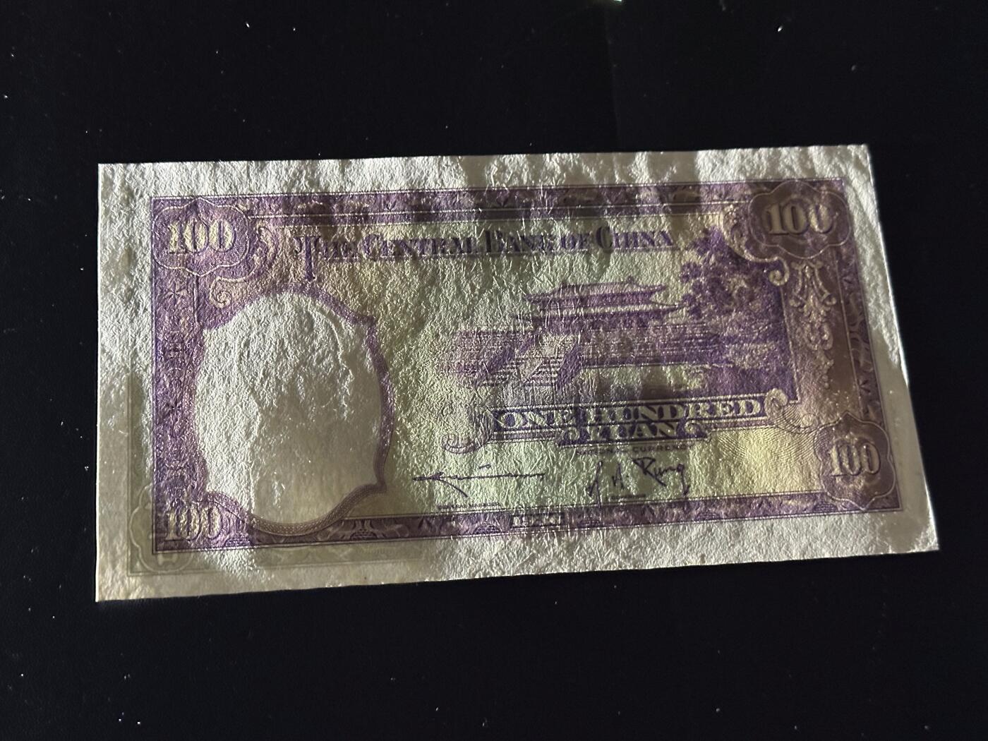 《外钞收藏家》第六百零五期（精选场）（本平台长期征集拍品、欢迎藏友们联系合作）