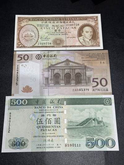 《外钞收藏家》第六百零五期（精选场）（本平台长期征集拍品、欢迎藏友们联系合作） - 澳门大西洋海外汇理银行5元（有斑）+全新补号中国银行50元+AU500元无47靓号