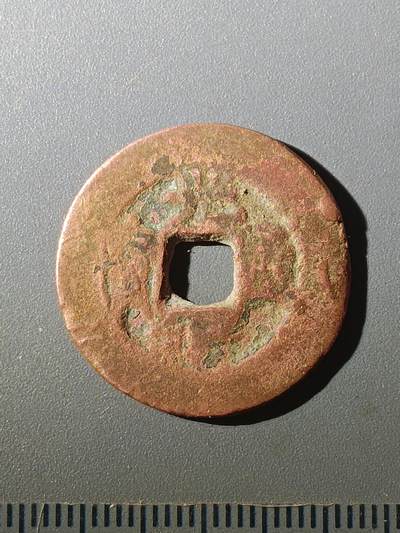 113期新疆红钱粟特钱币丝路钱币专场 - A1红钱版式