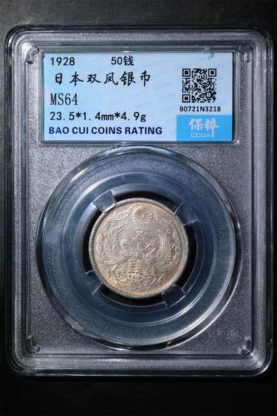 银价起拍各个时期银币 - 日本双凤银币