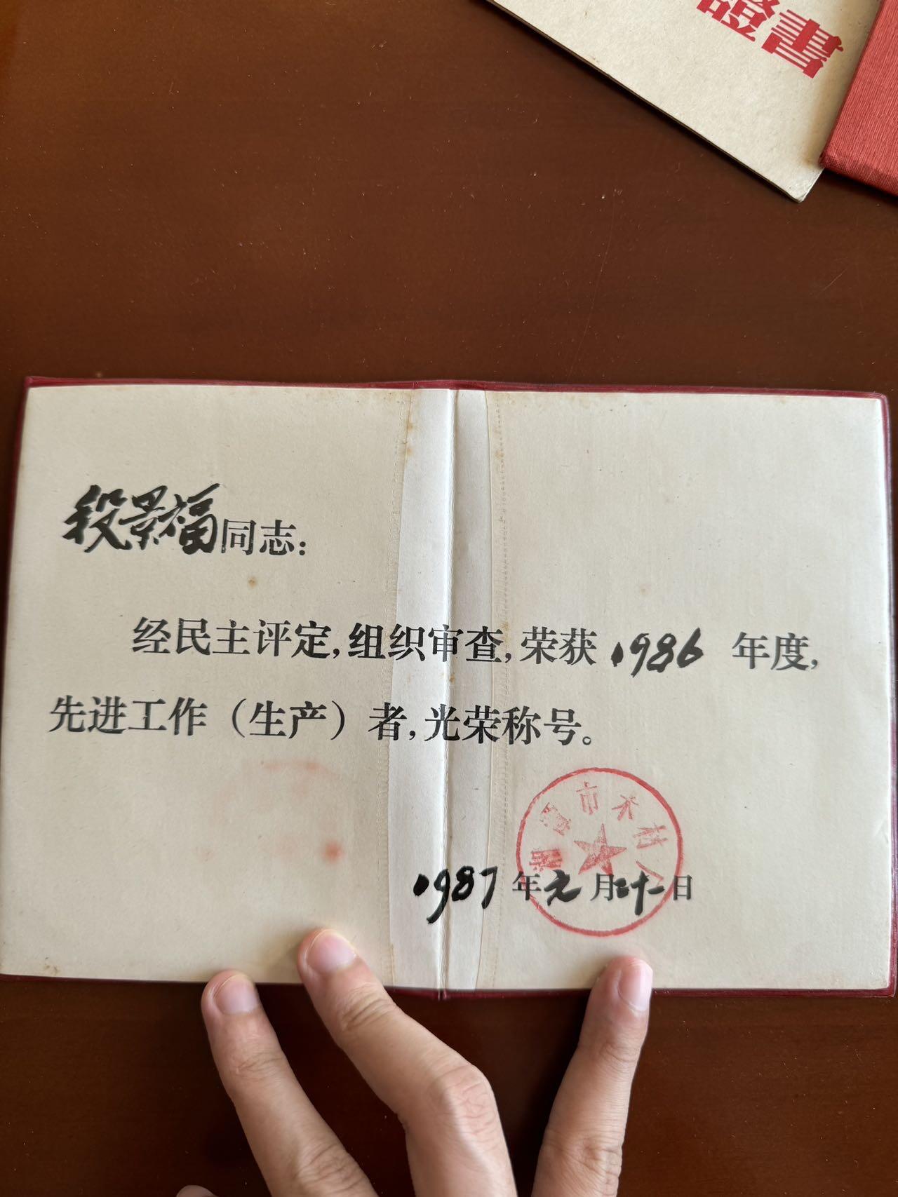 五哥徽章群   28号周三晚上八点4群联拍 一个人的六本证书