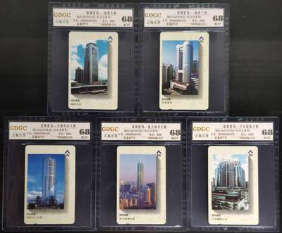 公藏第130期评级卡拍卖 - 深圳GPT卡（深圳建筑）5全发行3000，全同号1470，公藏68分，公藏评级专业有卡号及防伪标。