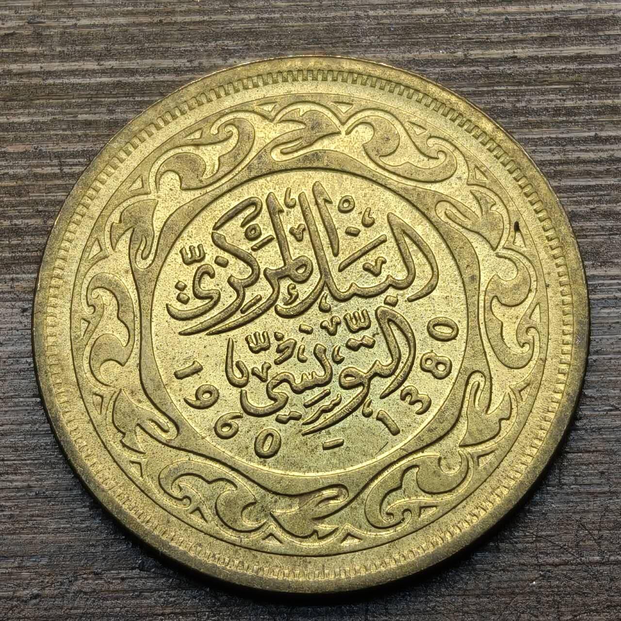 【铜匠收藏】★第142★散币专场 不寄存，30包邮。不满30元，支付5元运费。《接受代拍 代送NGC评级》 3【无寄存】突尼斯 100米利姆 铜币