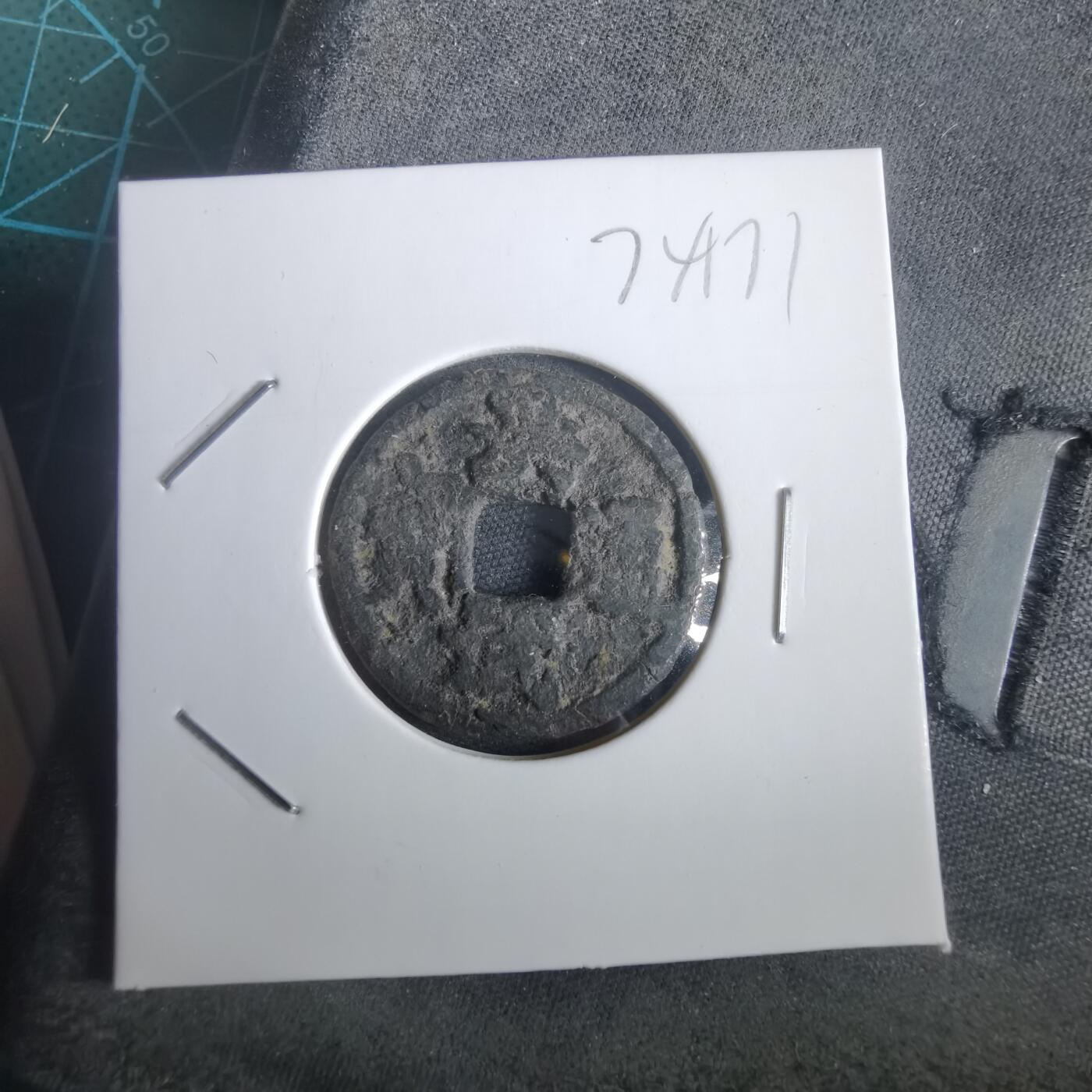 沼泽如烟--第974场 洪武通宝