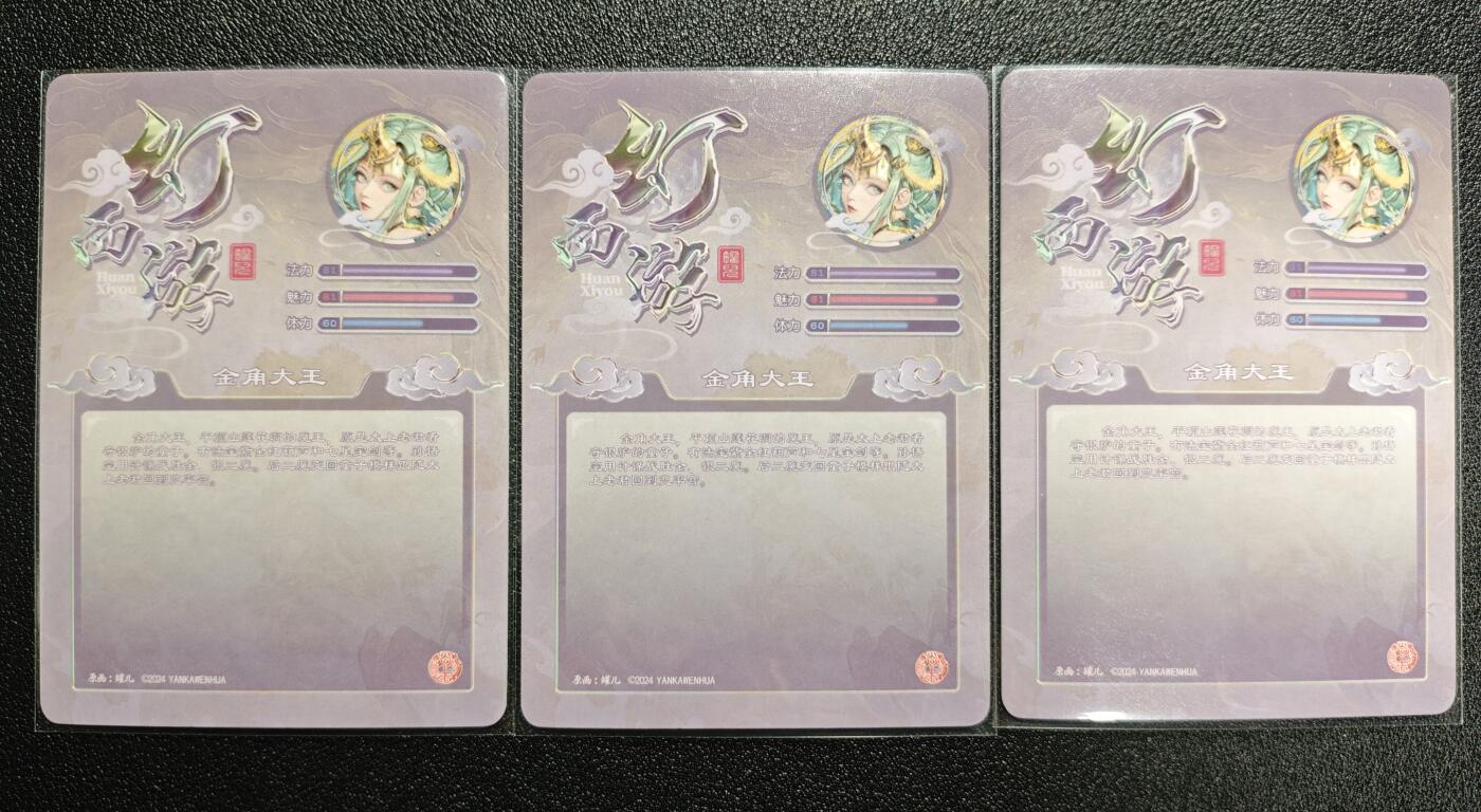 天玑星卡拍第168期《2.3周二截拍艺气风发》持续收拍收评中 满赠卡需备注 焱卡文化 幻西游 金角大王 粗闪 三渐变