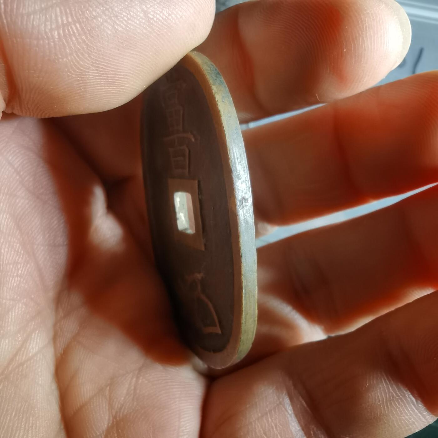 沼泽如烟--第974场 天保通宝