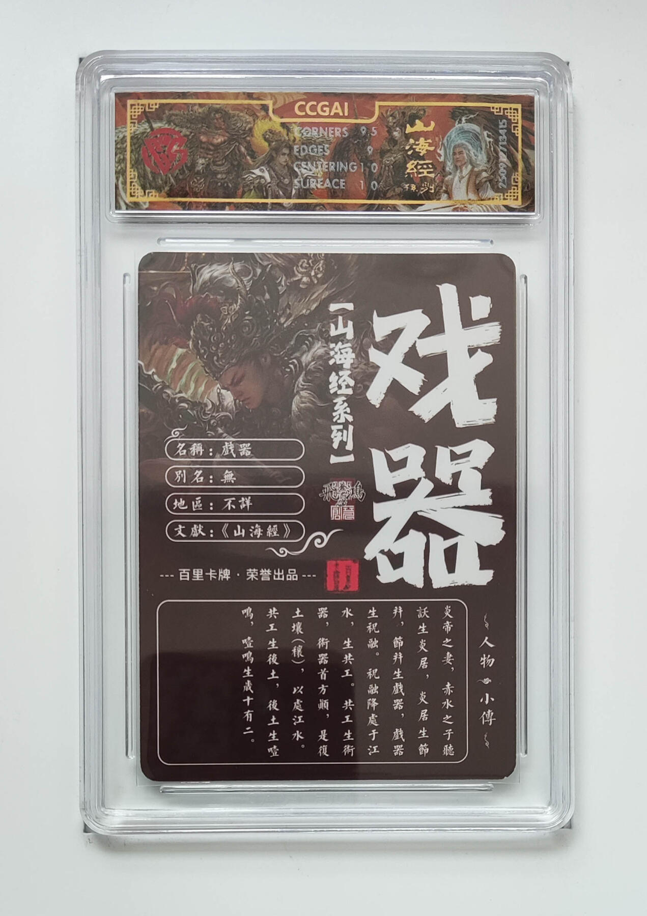 阳大大卡牌拍卖第97期（持续收拍品，周六晚上九点截拍，进群福利早知道）