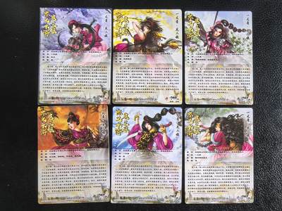 阳大大卡牌拍卖第103期（持续收拍品，周五晚上九点截拍，进群福利早知道） 卡德曼 忠义水浒 谷粒三娘 53张大全套，稀缺