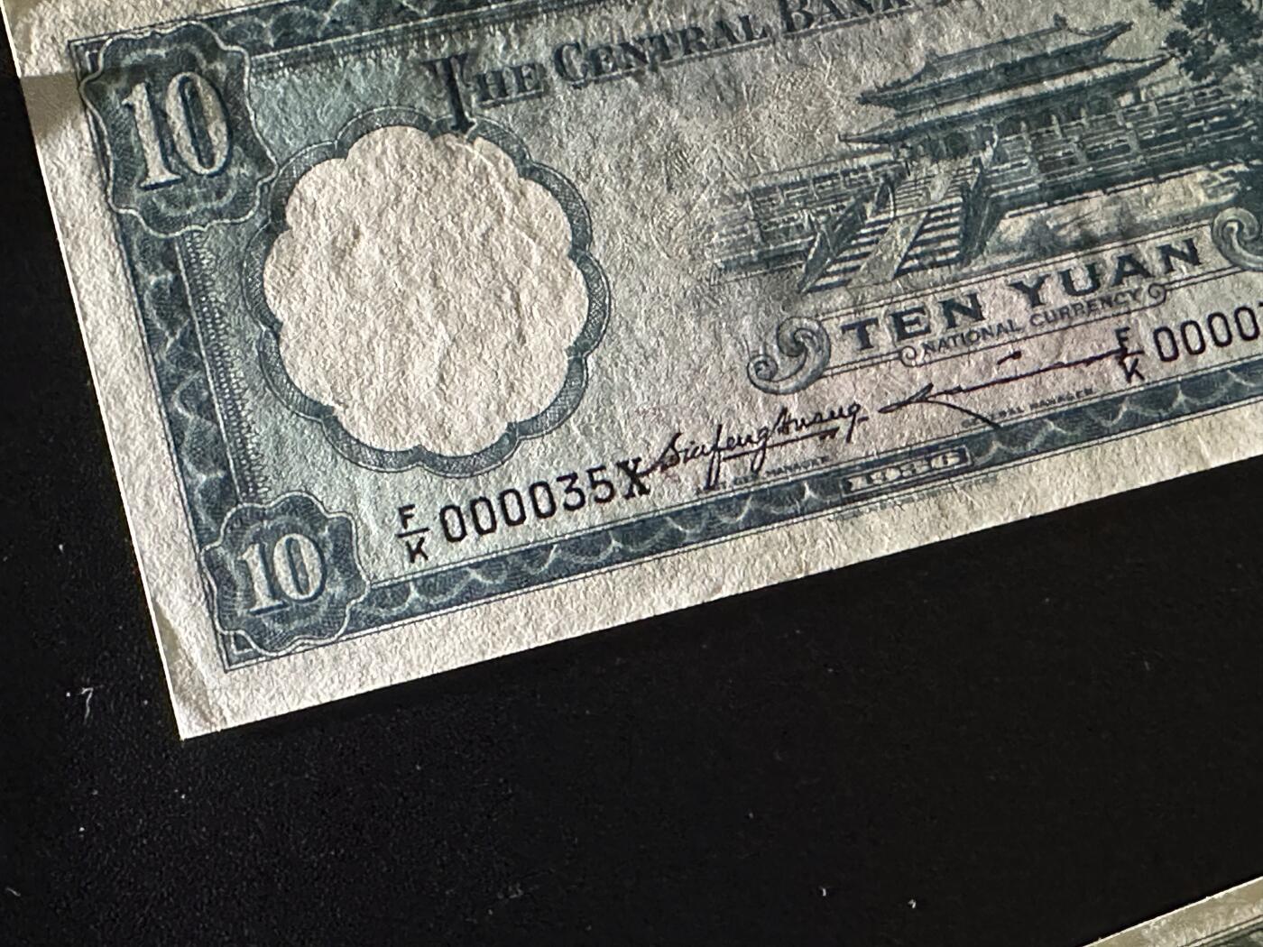 《外钞收藏家》第六百零五期（精选场）（本平台长期征集拍品、欢迎藏友们联系合作）