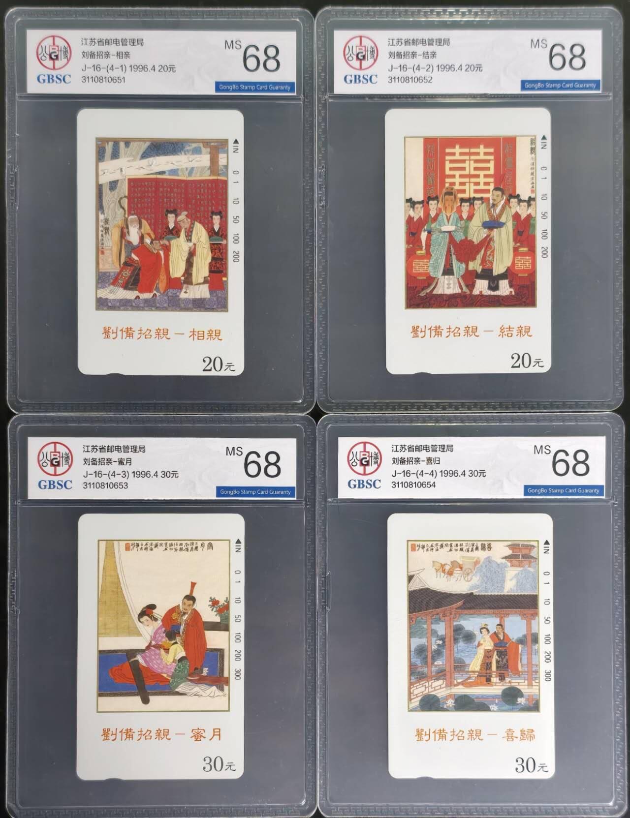 公藏第130期评级卡拍卖