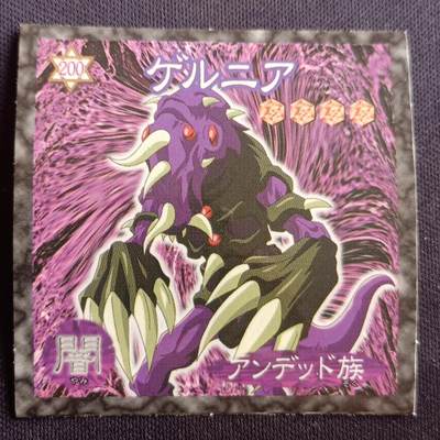 【游宝拍卖】乙巳蛇年第113期 周四集拍 - 游戏王 森永No.200