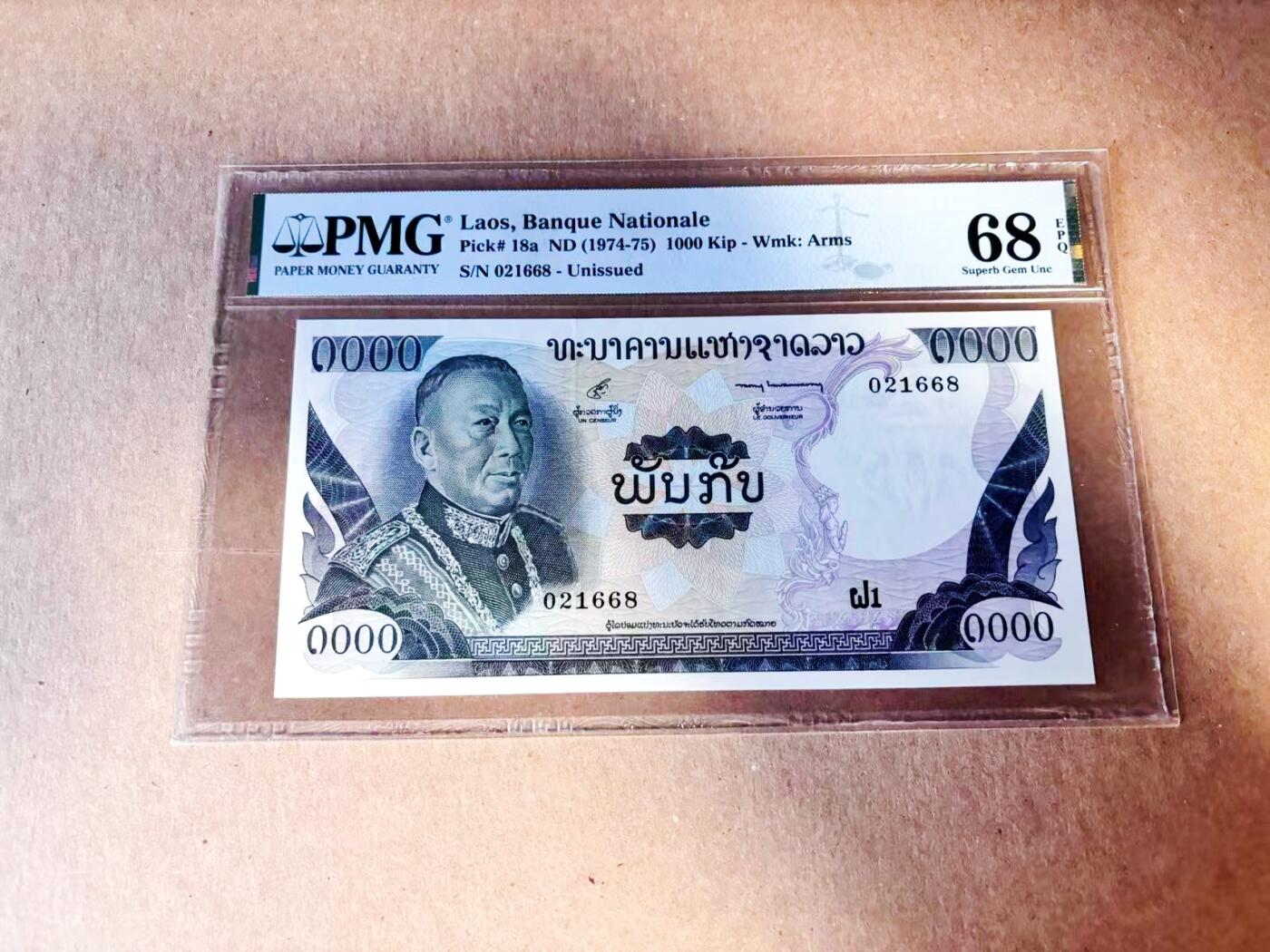 【Blue Auction】世界纸币精拍第780期——18级TOP拍卖/信誉/品质/专业/高效💫 【无47】老挝 1974-75年1000基普 PMG68EPQ 高分