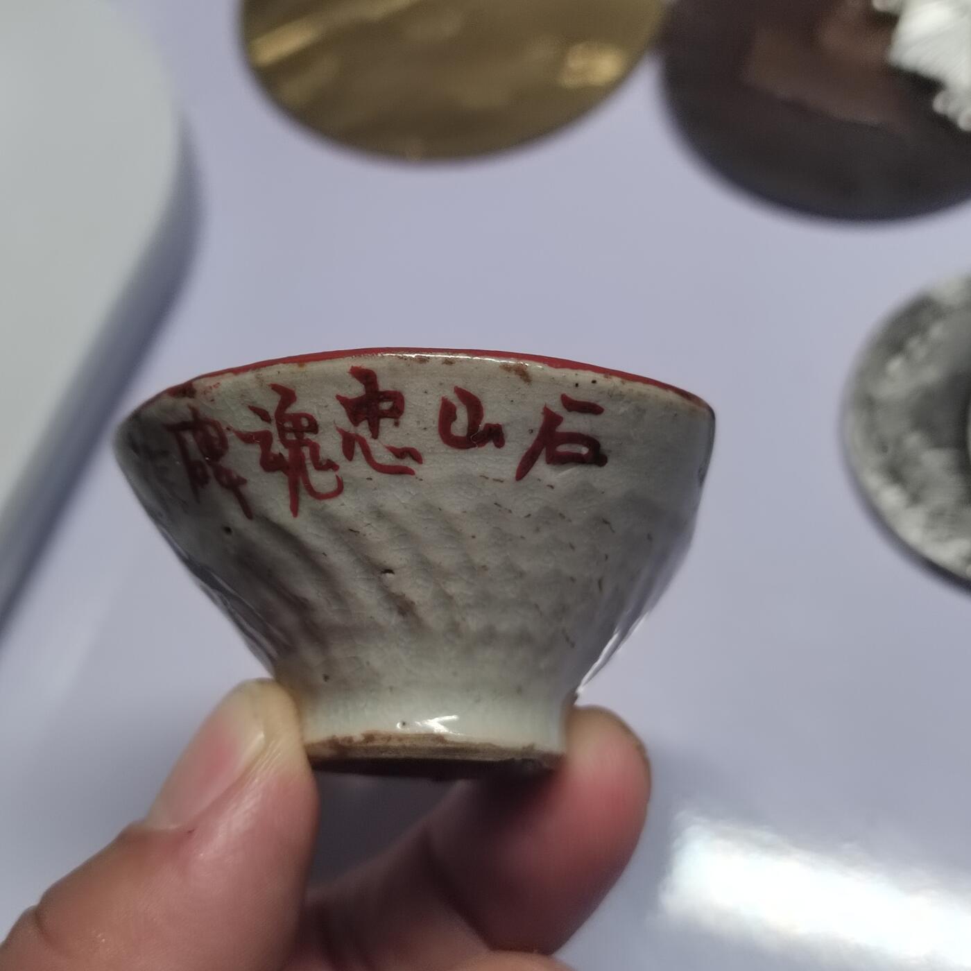 PCAI钱币  28-738  纪念章专场 1945年之前的一口杯