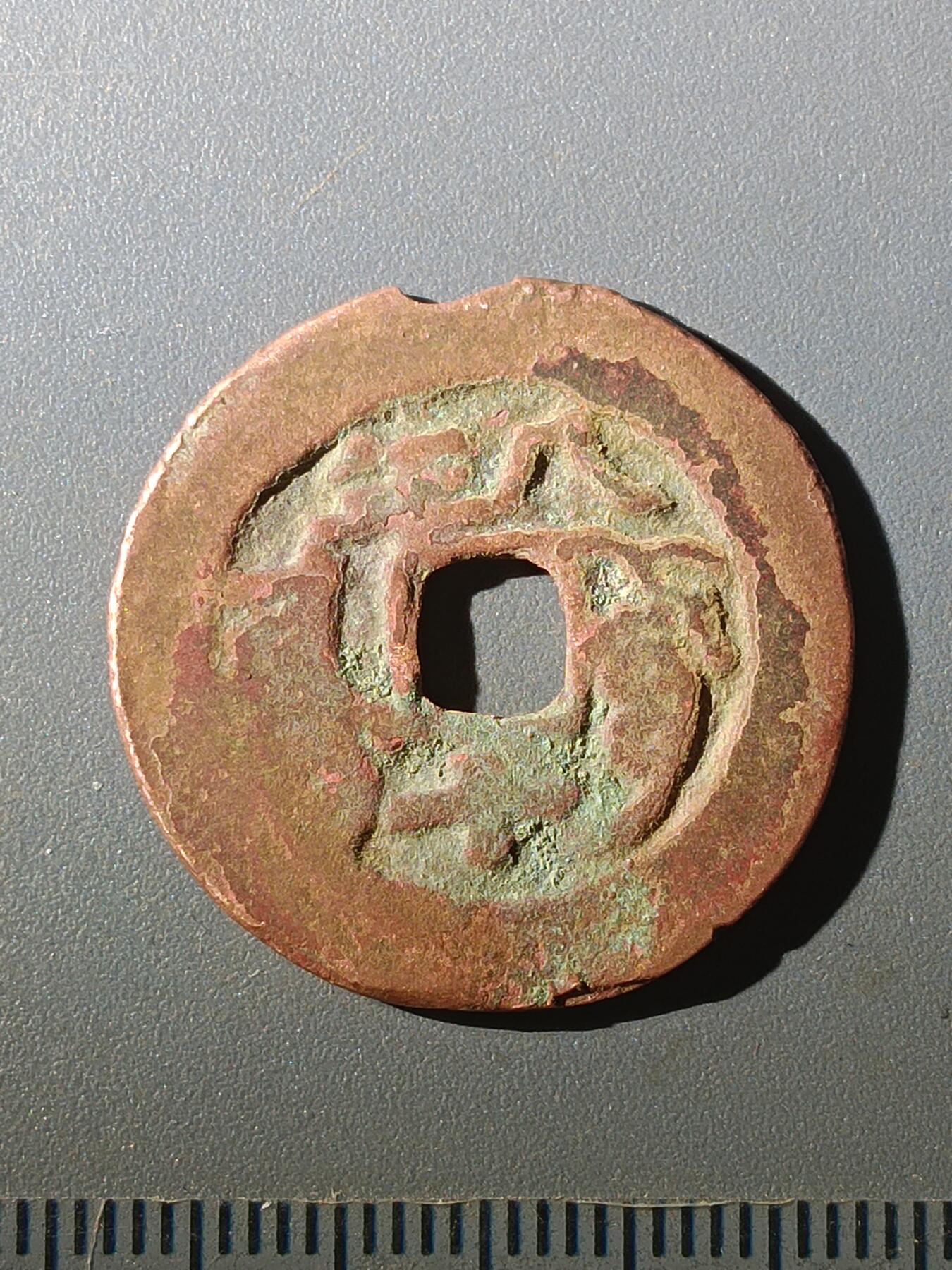 113期新疆红钱粟特钱币丝路钱币专场 A1红钱版式