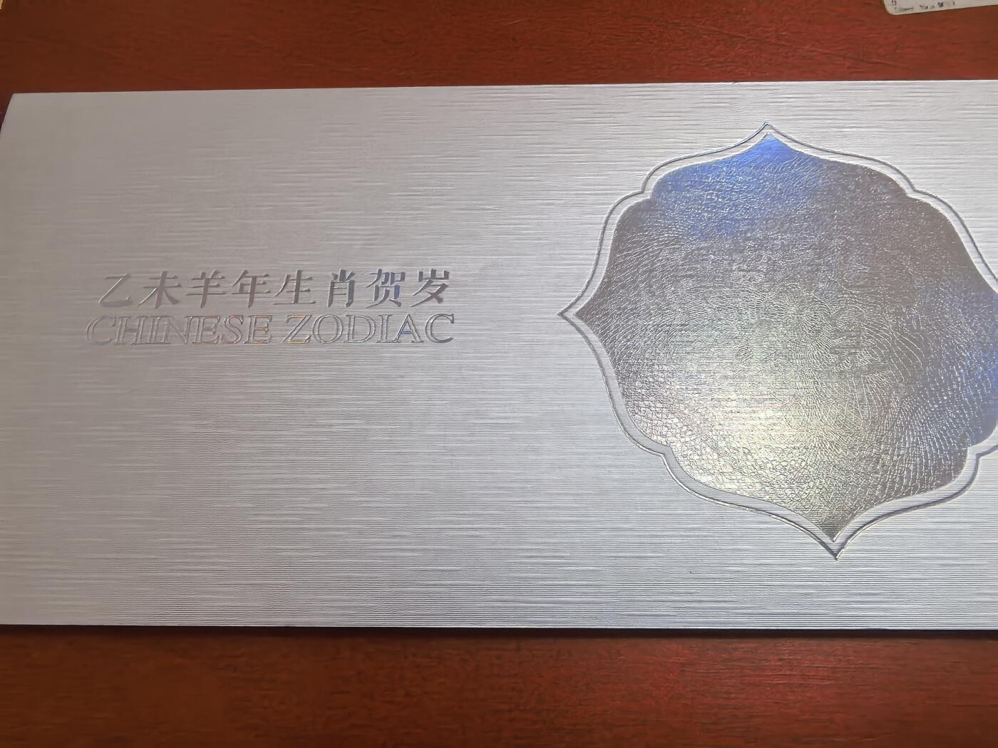 长老汇蛇年精选第九十七场拍卖 2015羊年彩色银钞，10克999银，盒证全，5万套