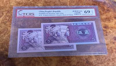 得物收藏 Chase Auction 第35期 - - 外钞、银元、民国钞和人民币混合场！持续更新中！ - 四版人民币 8005 两张！