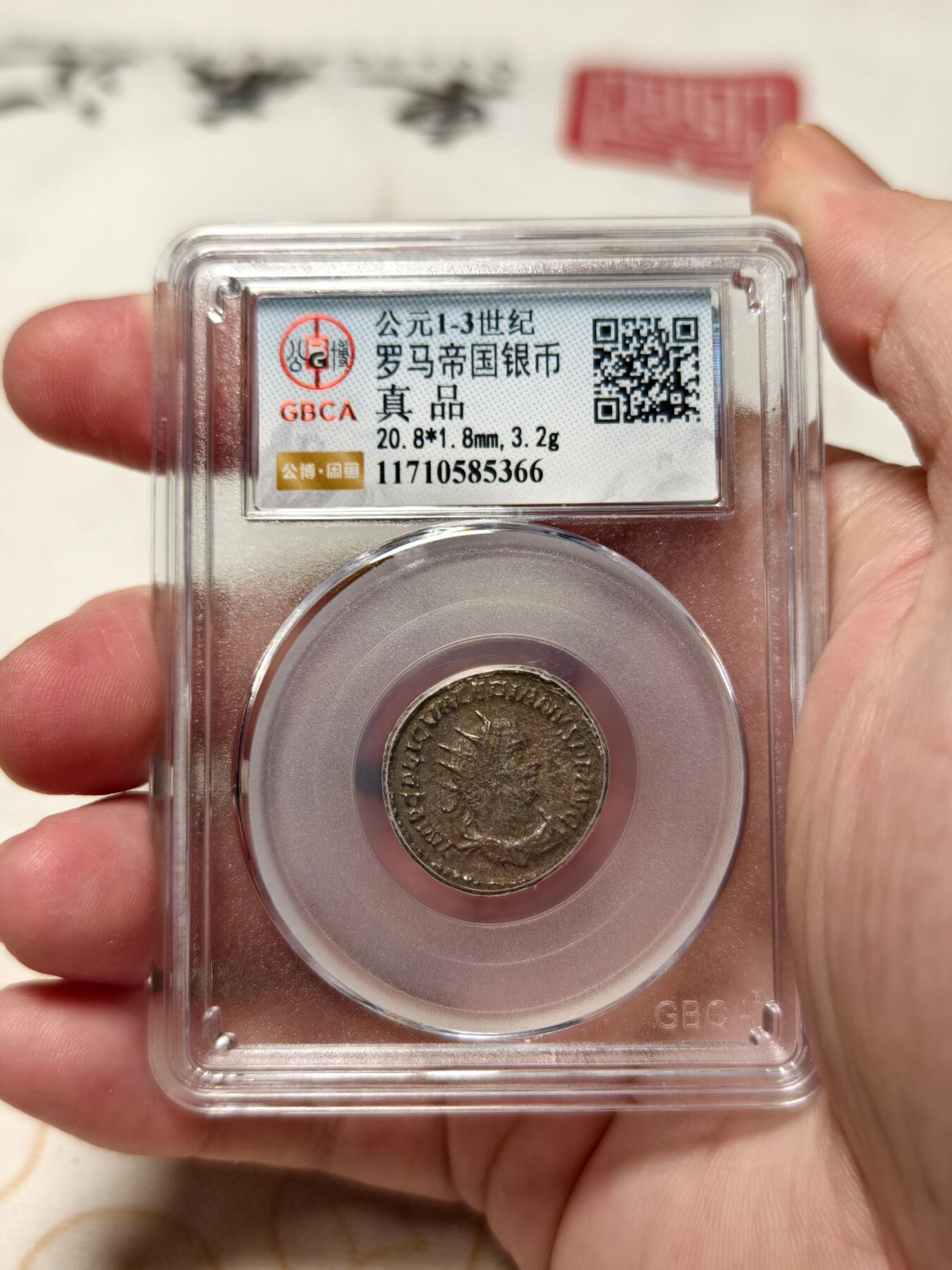 抚柳草堂-第十一期章牌钱币  奖章勋章限时免佣 满百包邮 放漏专场 公元1-3世纪 古罗马帝国银币 公博评级打制币不容易出分 钱币没有任何问题永久保真