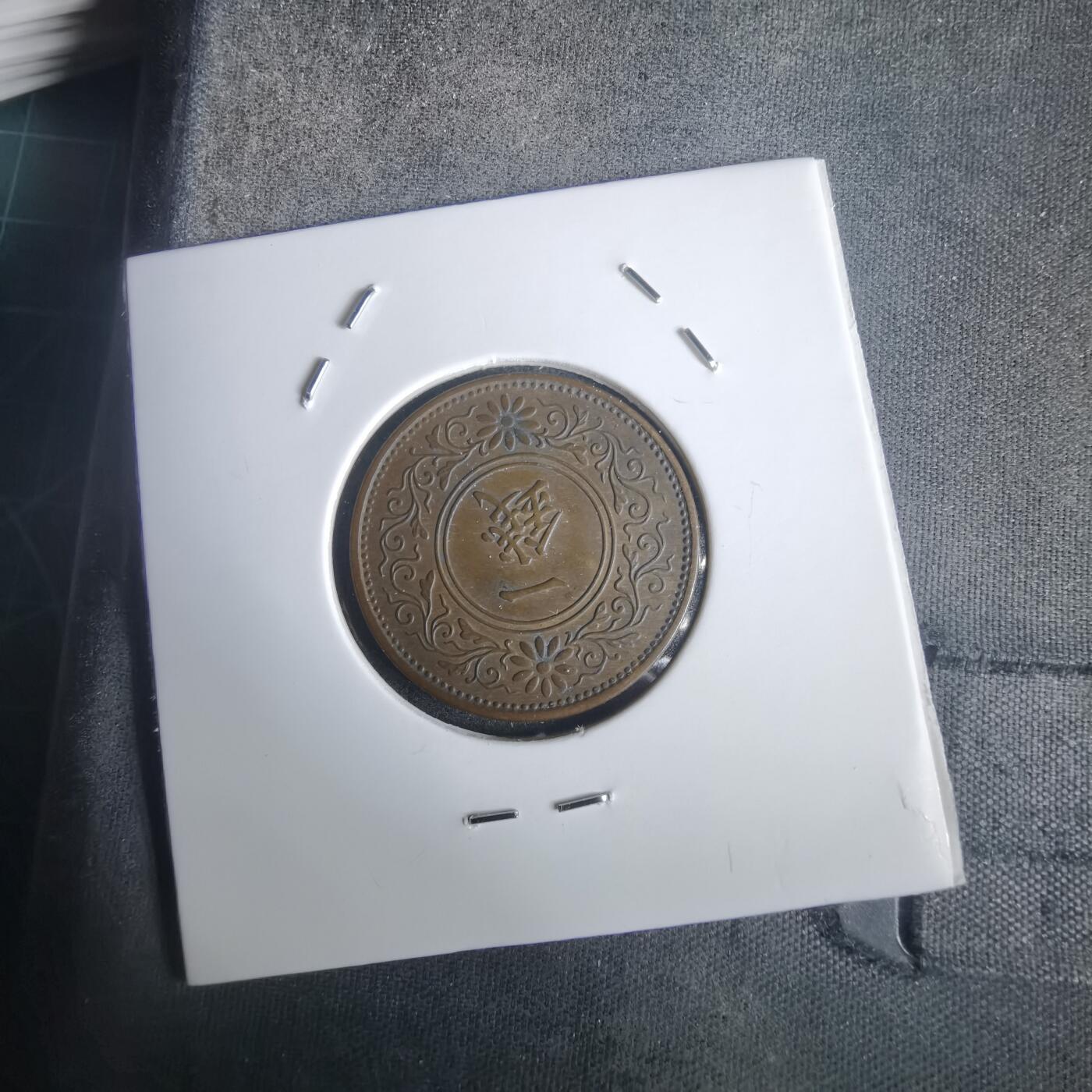 沼泽如烟--第976场 昭和十二年桐叶一钱