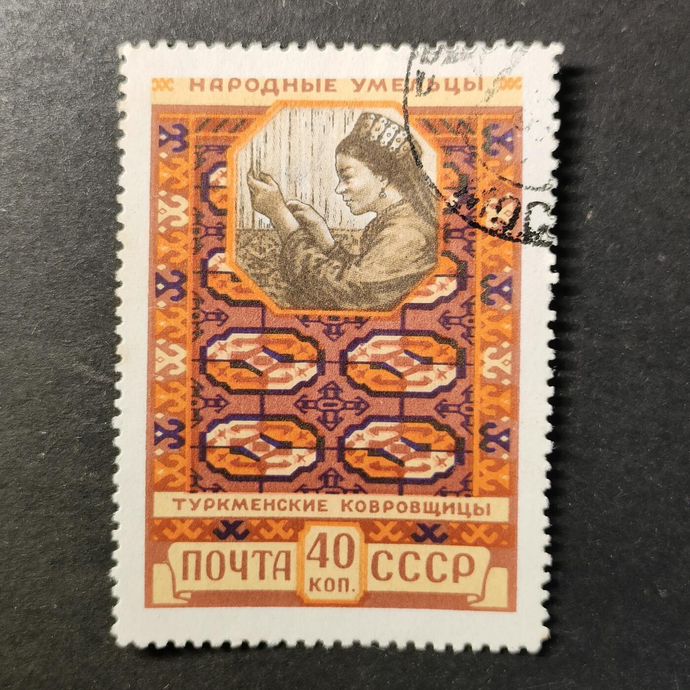 嘉禾收藏    【第451期】            无佣金、可寄存、满30元包邮 苏联邮票