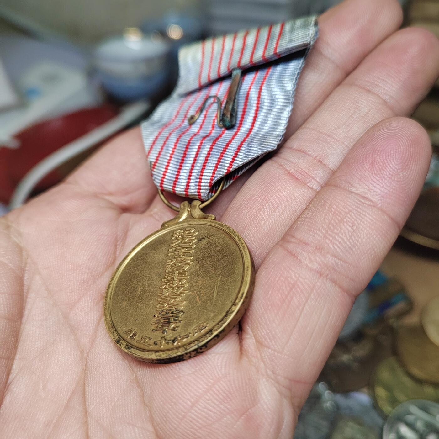 PCAI钱币  29-740  纪念章等杂項专场 纪元二千六百