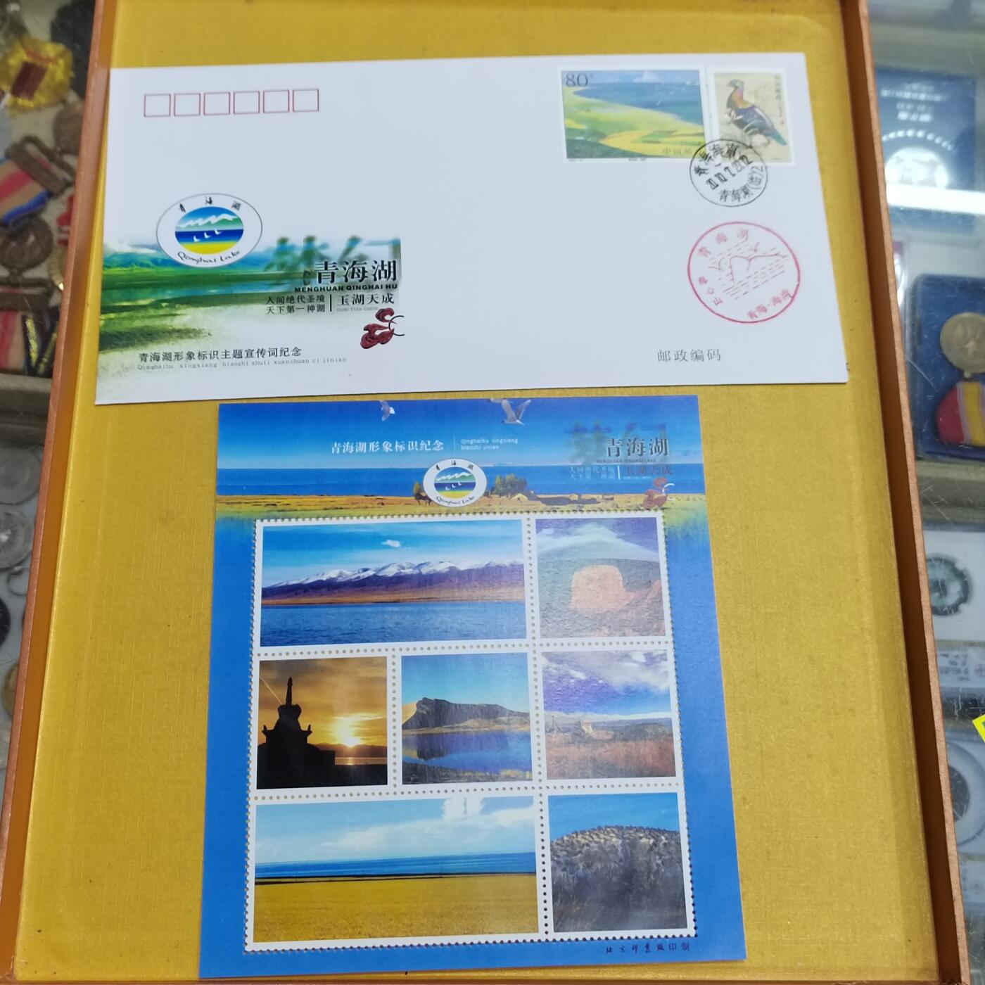 PCAI钱币  27-736  邮票样票与普票专场 青海湖