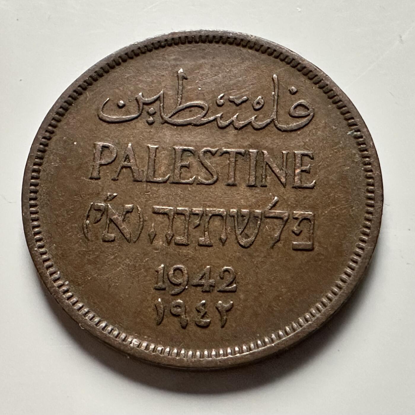 🌹外币初藏🌹🐯2026年第13场  每周二四六晚8️⃣点 接代拍 巴勒斯坦1942年一米尔 a