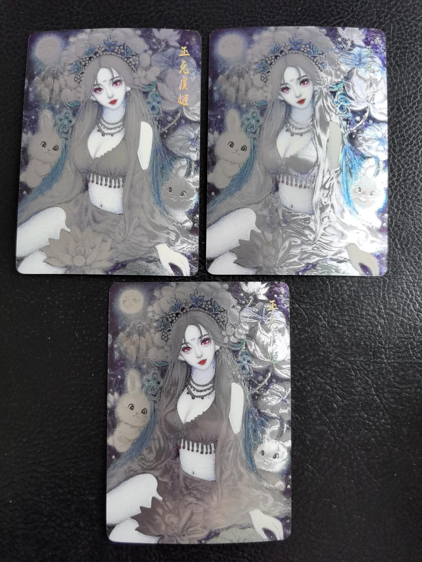 阳大大卡牌拍卖第96期（持续收拍品，周五晚上九点截拍，进群福利早知道） 【光刻】墨婉文化 红玫瑰 玉兔虞姬 三宫