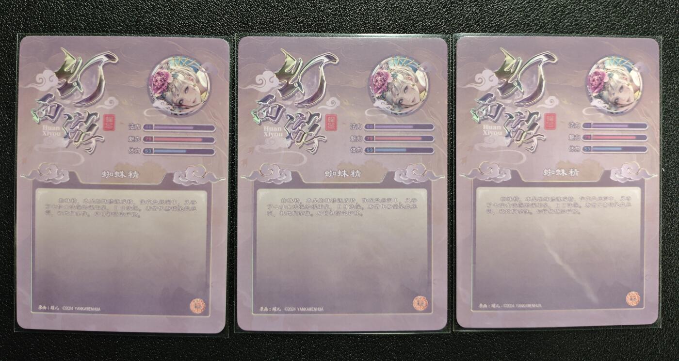 天玑星卡拍第168期《2.3周二截拍艺气风发》持续收拍收评中 满赠卡需备注 焱卡文化 幻西游 蜘蛛精 粗闪 三渐变