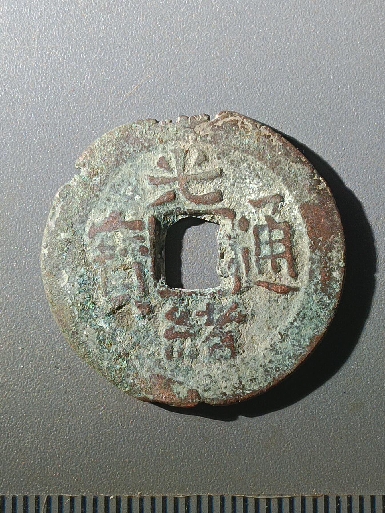 113期新疆红钱粟特钱币丝路钱币专场 D1红钱版式