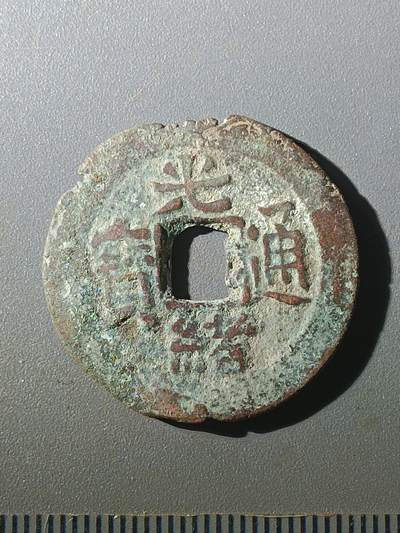 113期新疆红钱粟特钱币丝路钱币专场 - D1红钱版式