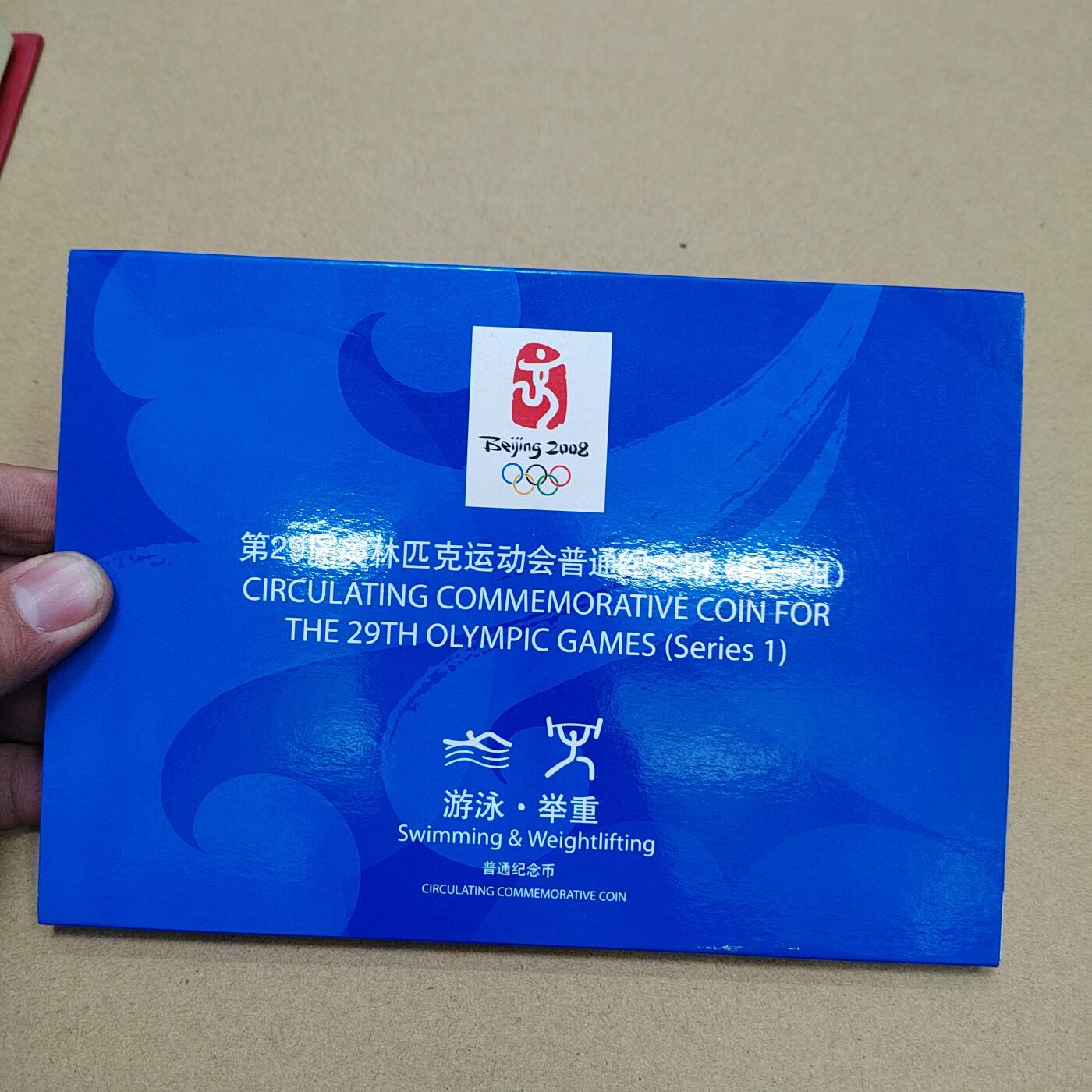 PCAI钱币  28-738  纪念章专场 奥运会纪念币