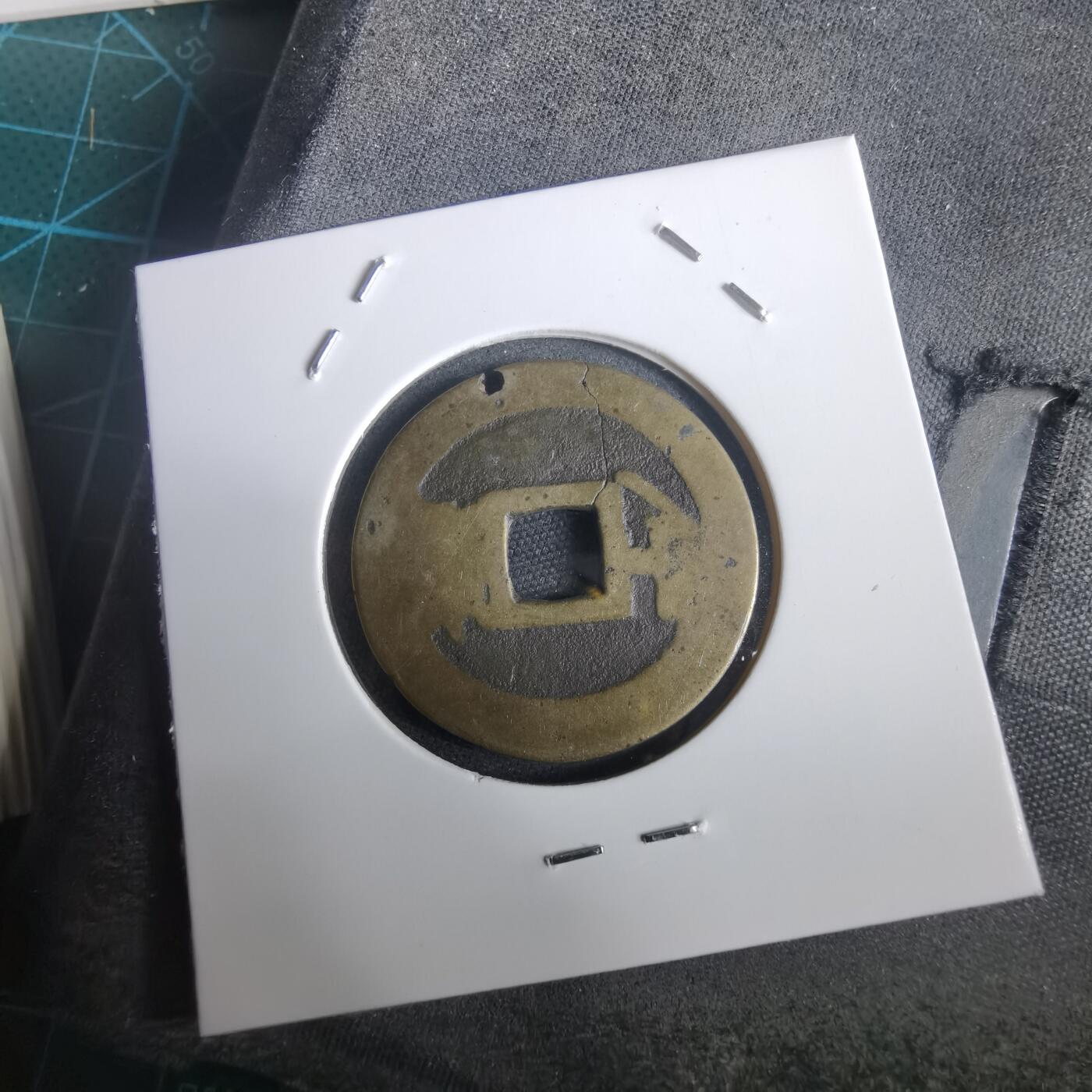 沼泽如烟--第974场 康熙通宝