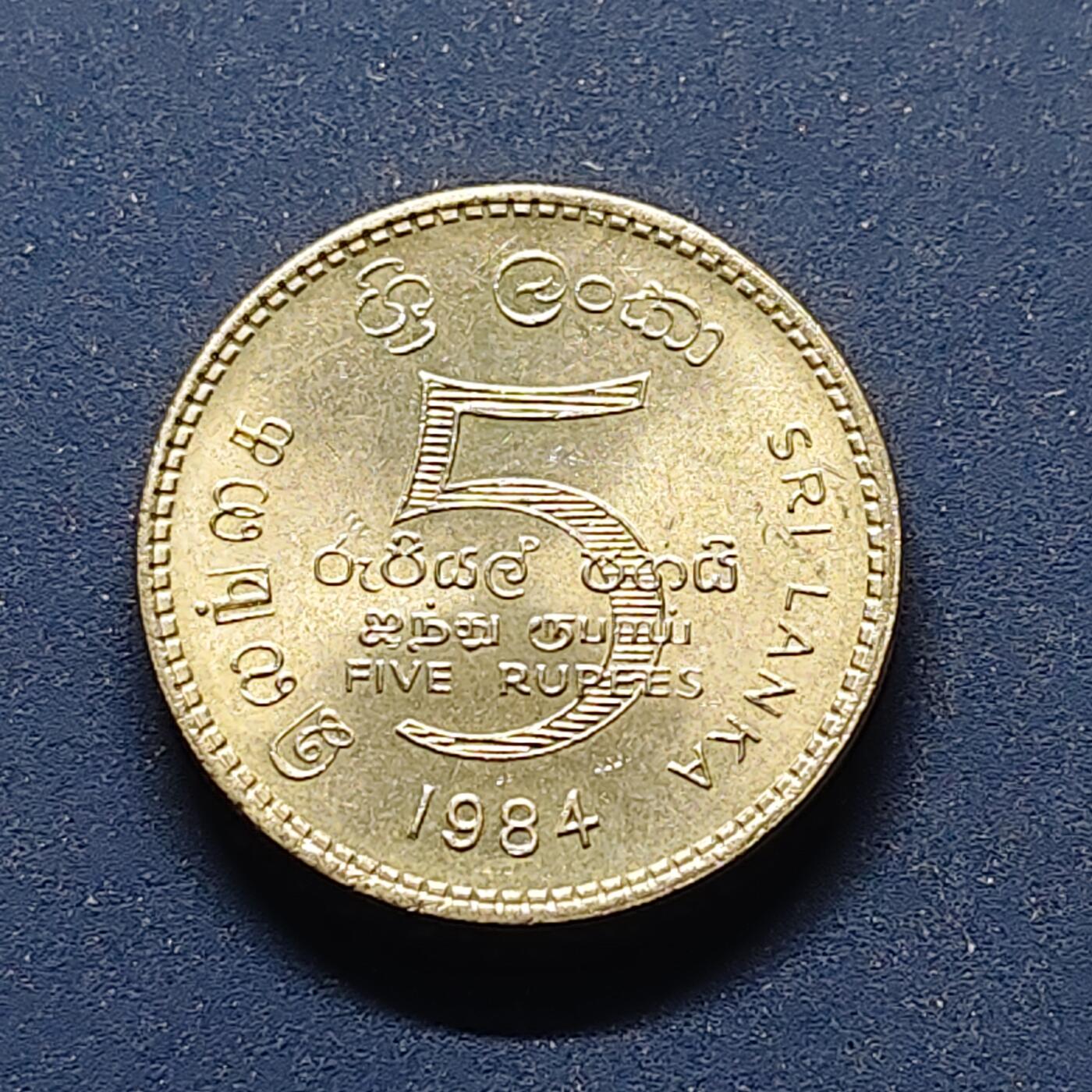 【全场包邮】纯粹捡漏拍498场-持续更新中 斯里兰卡1984年5卢比 BU品相